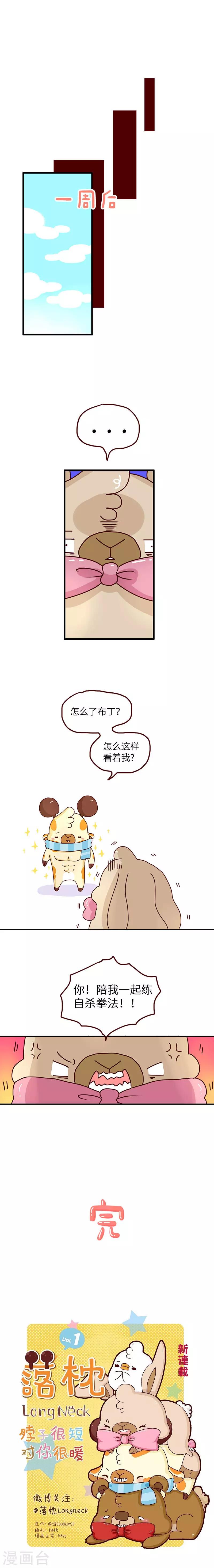 第83话 健身操-第83话