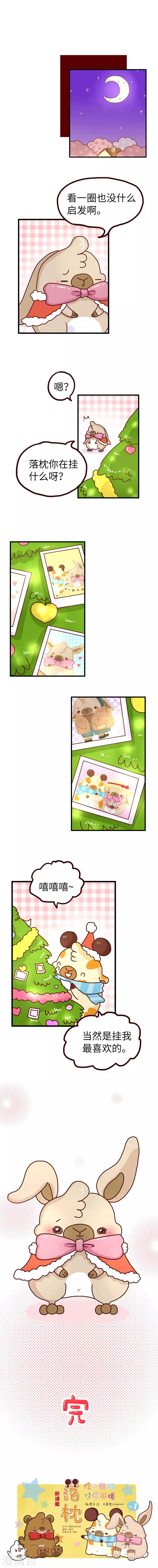 第85话 圣诞节-第85话