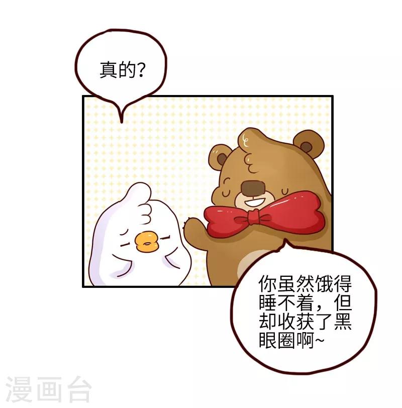 第87话 安慰-第87话