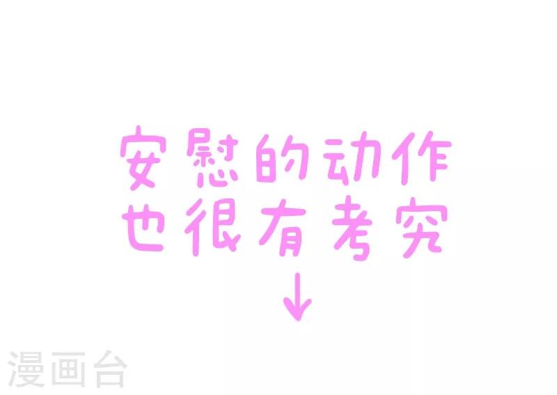 第87话 安慰-第87话