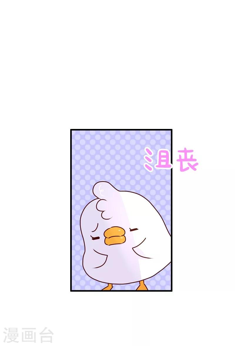 落枕Longneck - 第87話 安慰 - 3