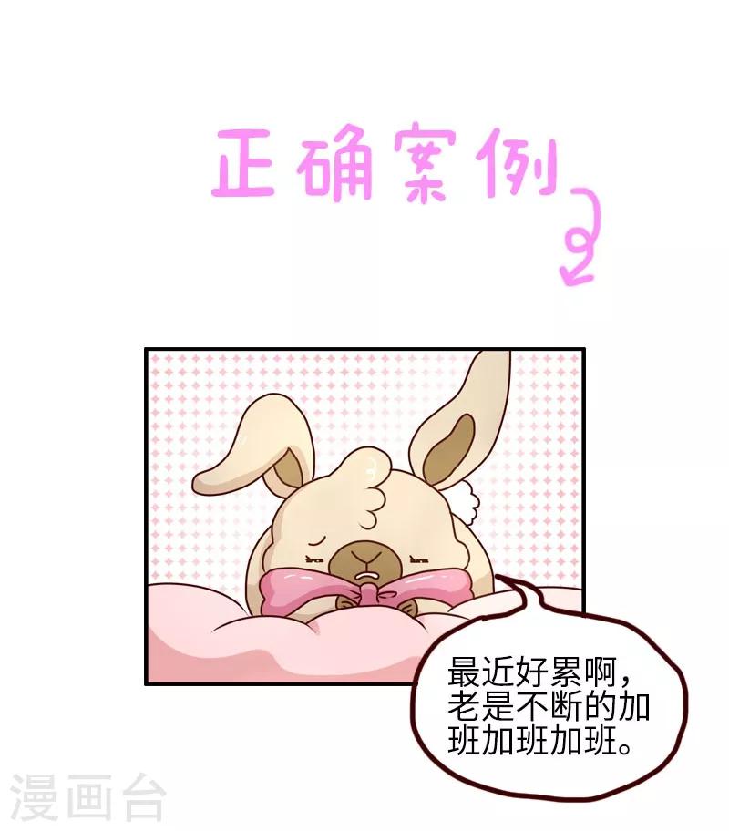 第87话 安慰-第87话