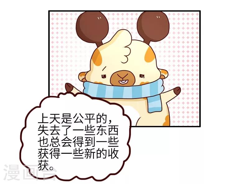 第87话 安慰-第87话