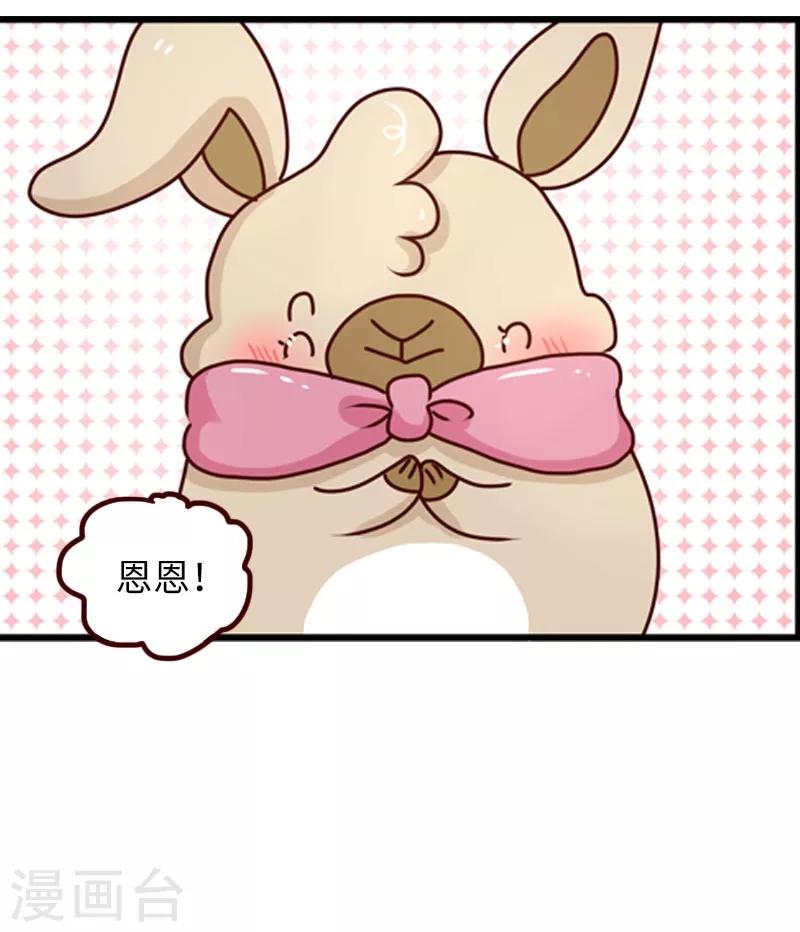 第87话 安慰-第87话