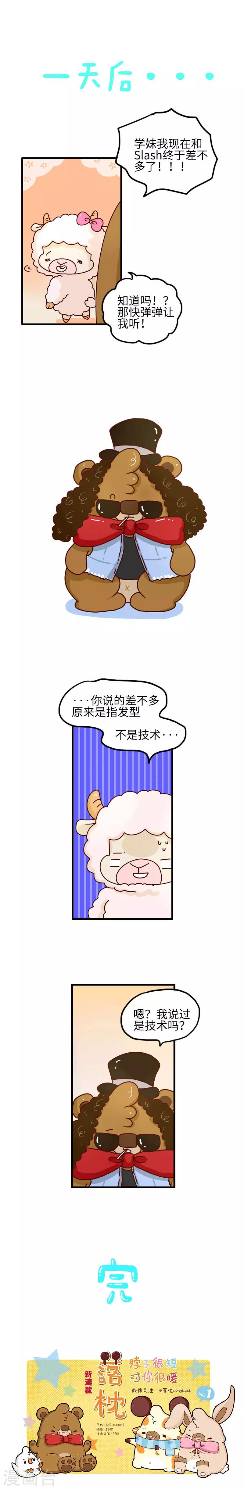 第91话 音乐梦想-第91话