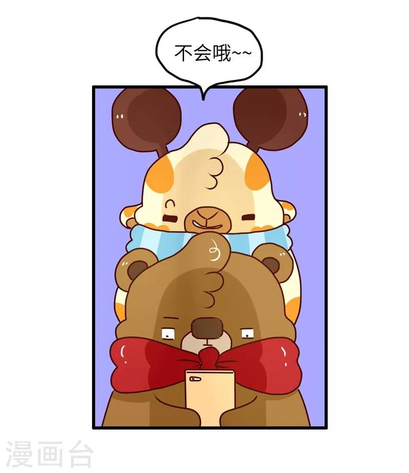 第93话 又见剧透狂-第93话