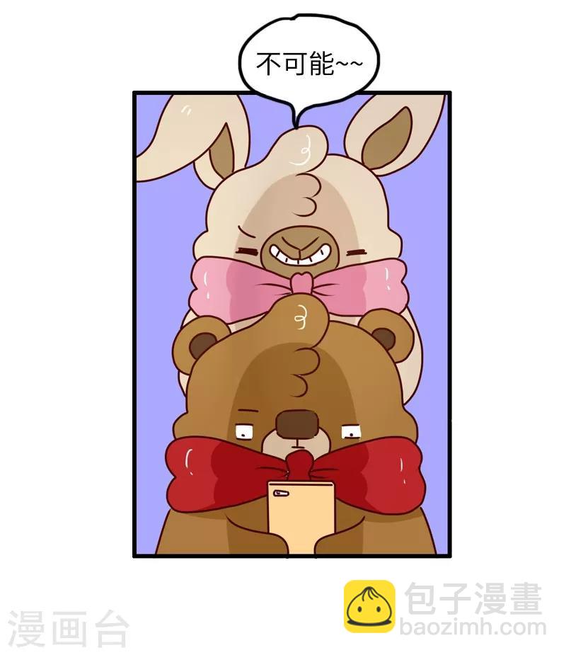 第93话 又见剧透狂-第93话