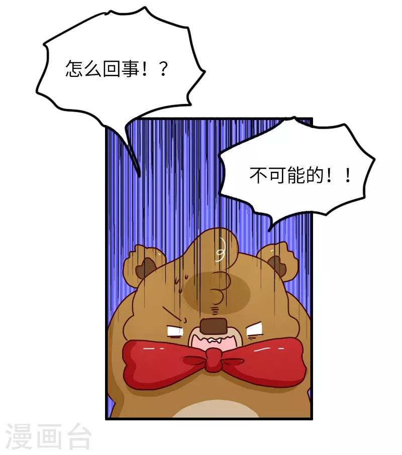 第93话 又见剧透狂-第93话