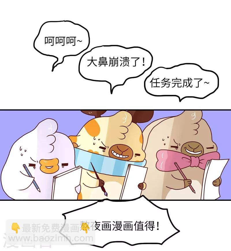 第93话 又见剧透狂-第93话