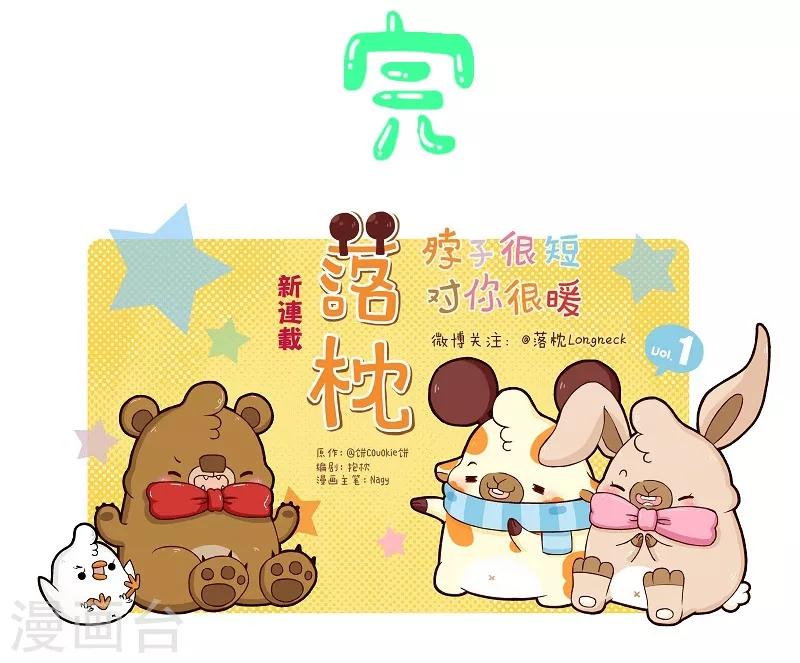 第93话 又见剧透狂-第93话