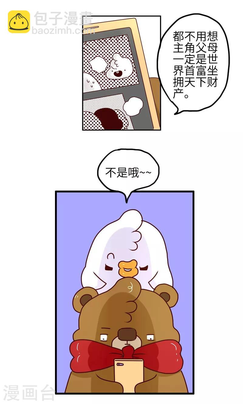 第93话 又见剧透狂-第93话