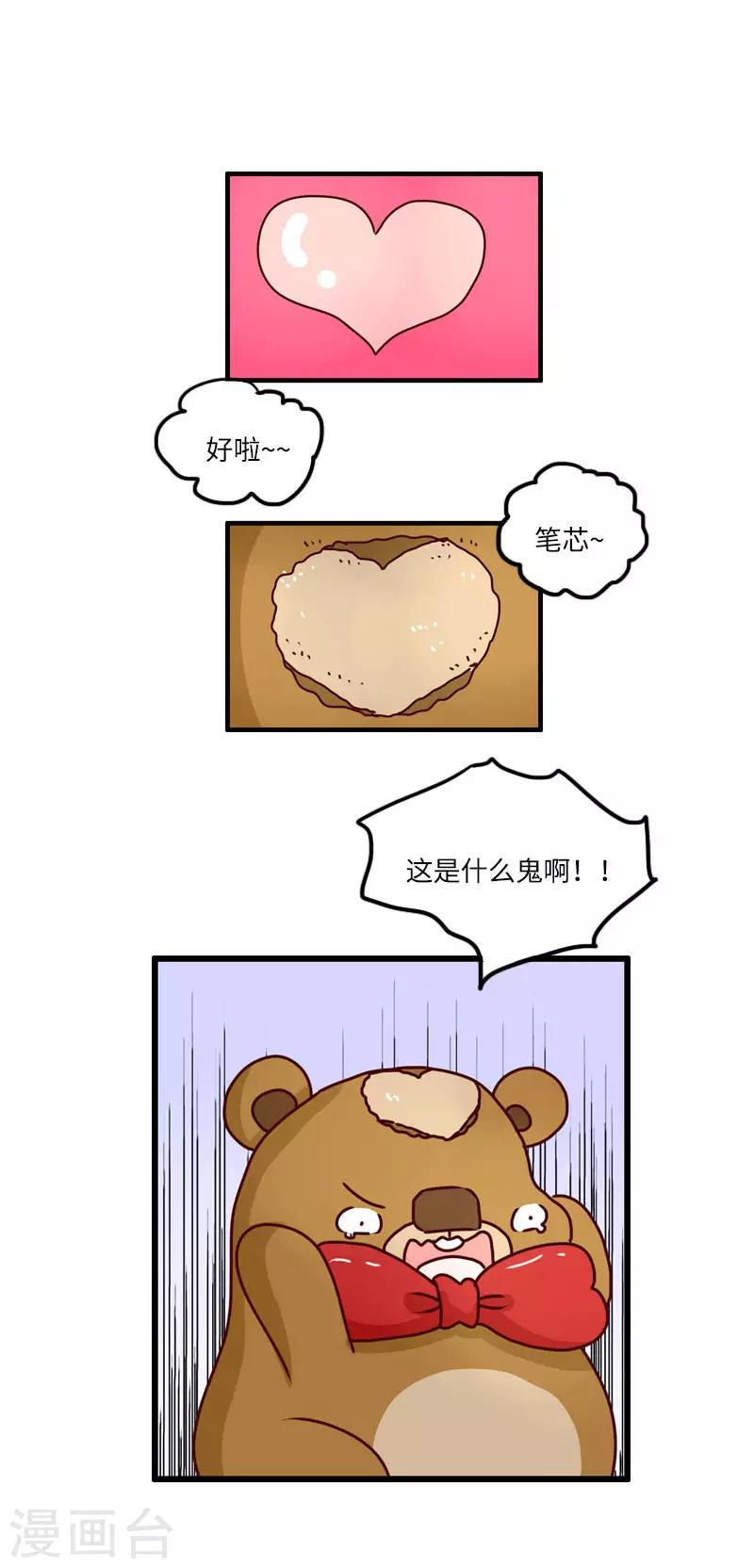 第97话 酷炫发型-第97话