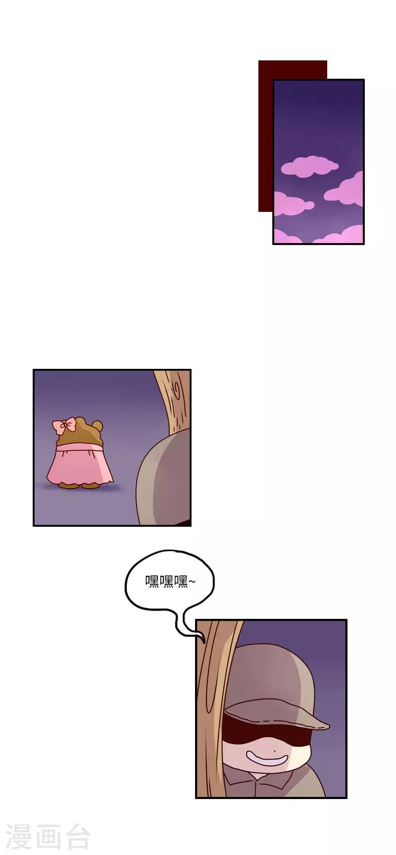 第99话 以彼之道还施彼身-第99话