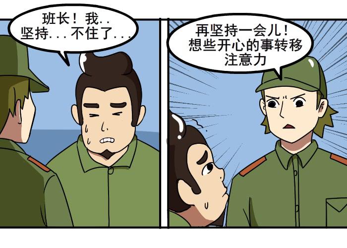 擼胖與段子哥日常 - 站軍姿 - 1