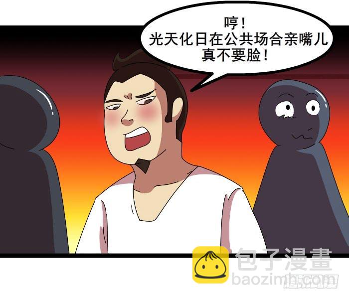 公交激情-第23话