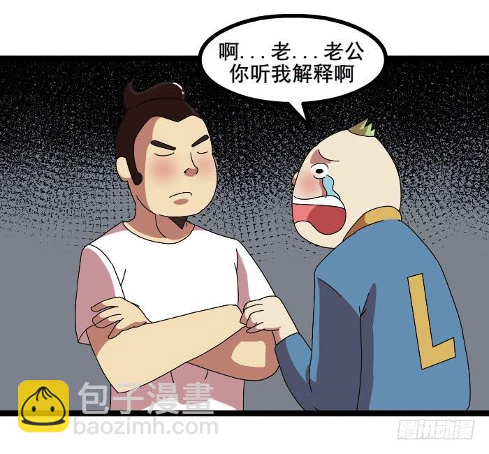 公交激情-第23话