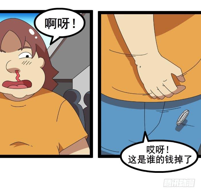 钱掉了-第27话