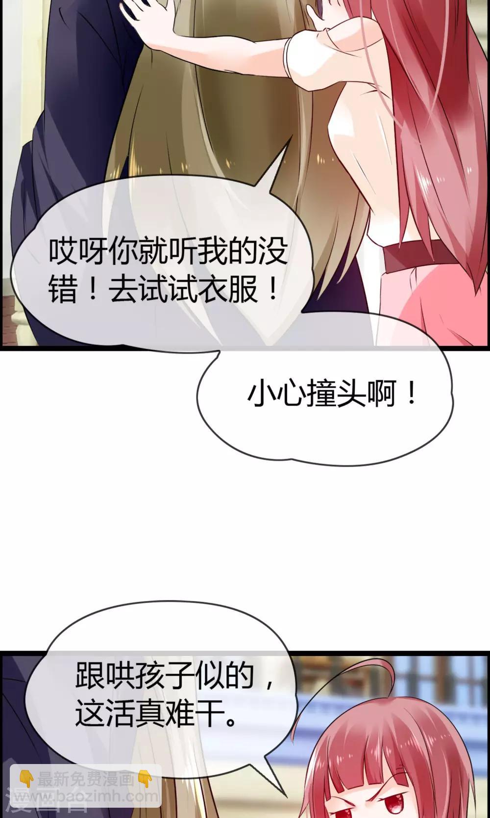 第10话 试衣间事件(1/2)-第11话