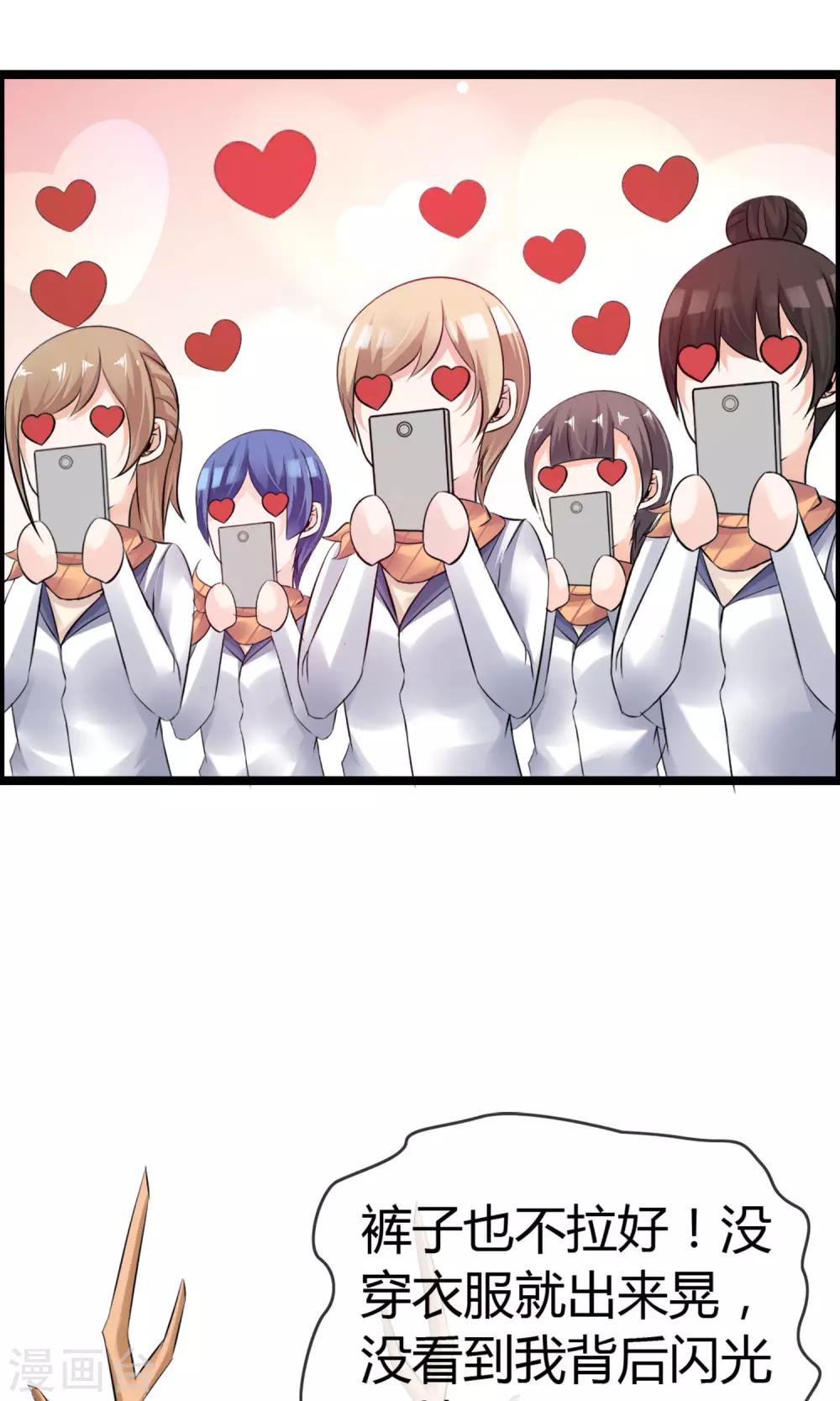 第10话 试衣间事件(1/2)-第11话