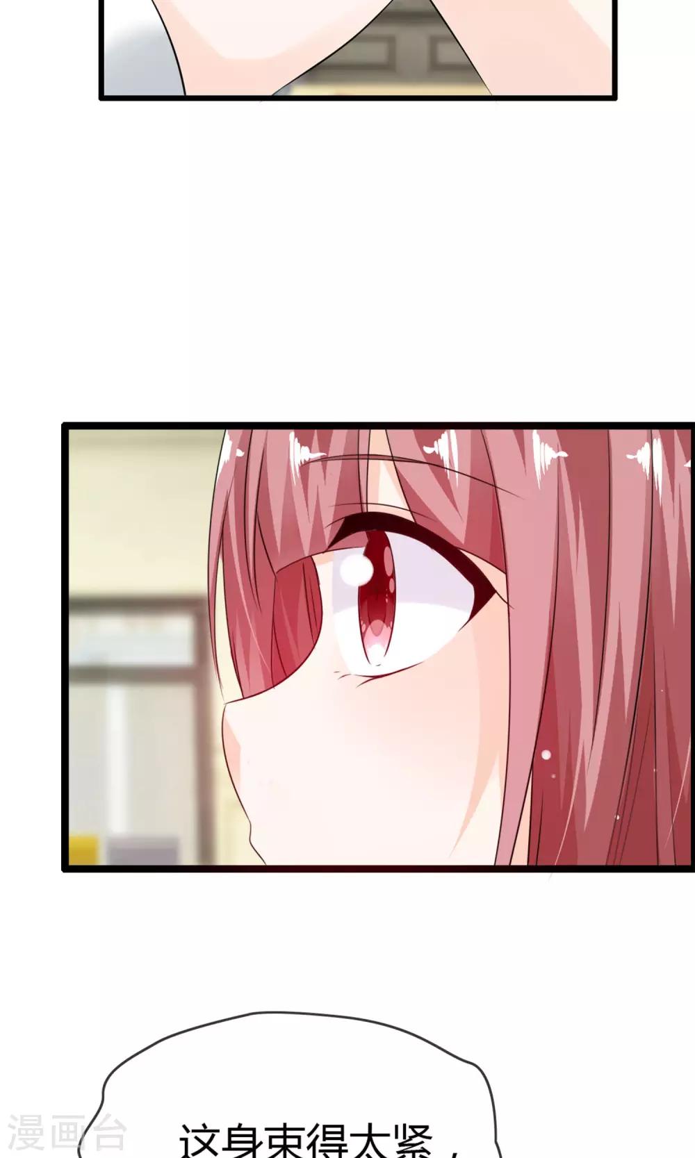 第10话 试衣间事件(1/2)-第11话