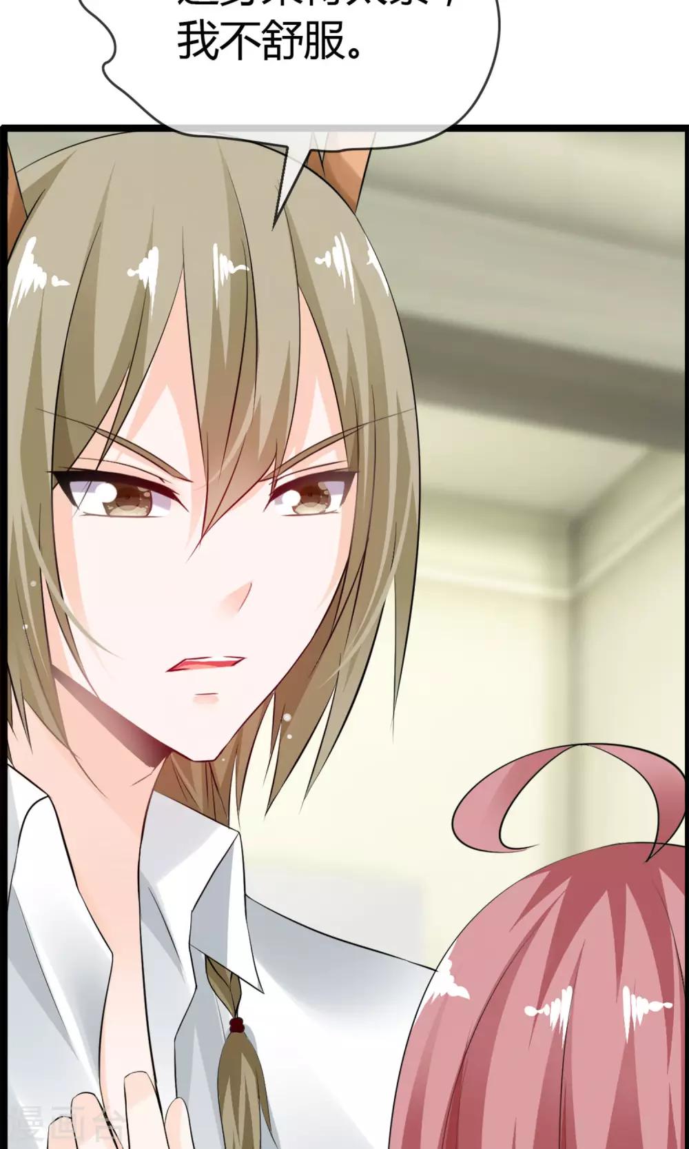 第10话 试衣间事件(1/2)-第11话