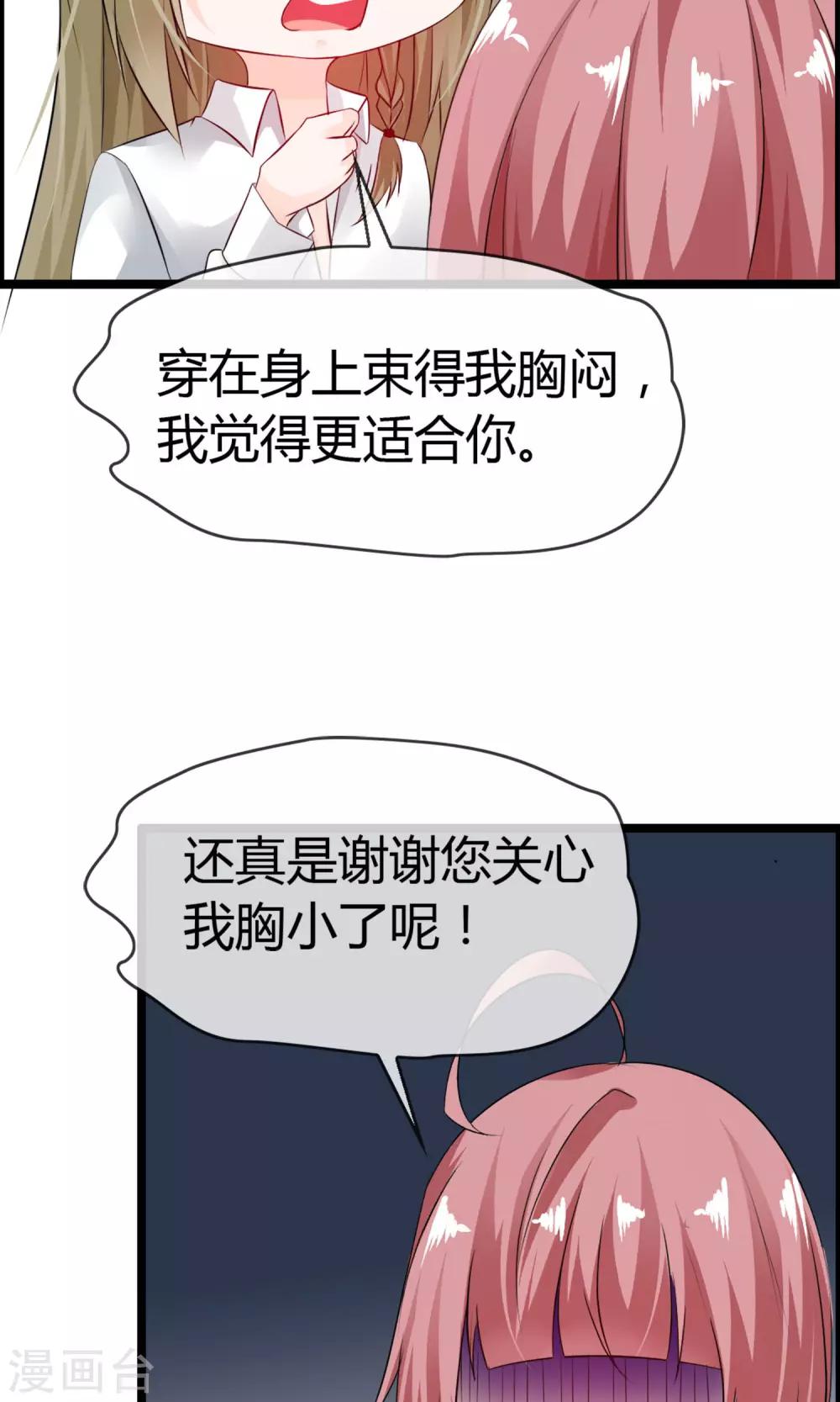 第10话 试衣间事件(1/2)-第11话