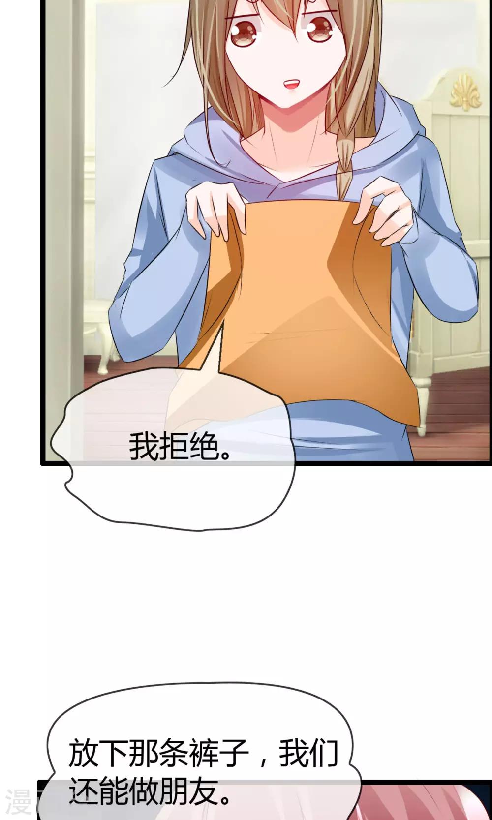 第10话 试衣间事件(1/2)-第11话