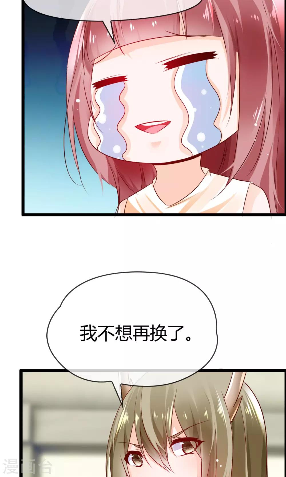 第10话 试衣间事件(1/2)-第11话