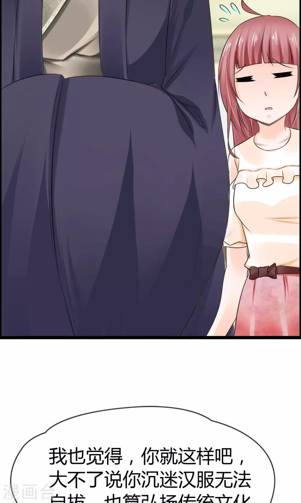 第10话 试衣间事件(1/2)-第11话