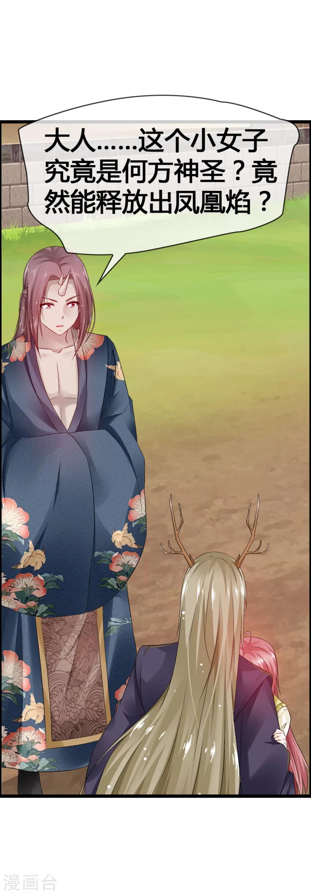 第35话 怎么对我负责？-第37话