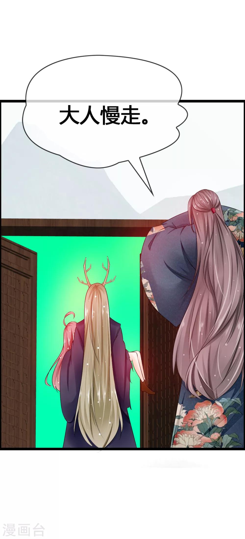 第35话 怎么对我负责？-第37话