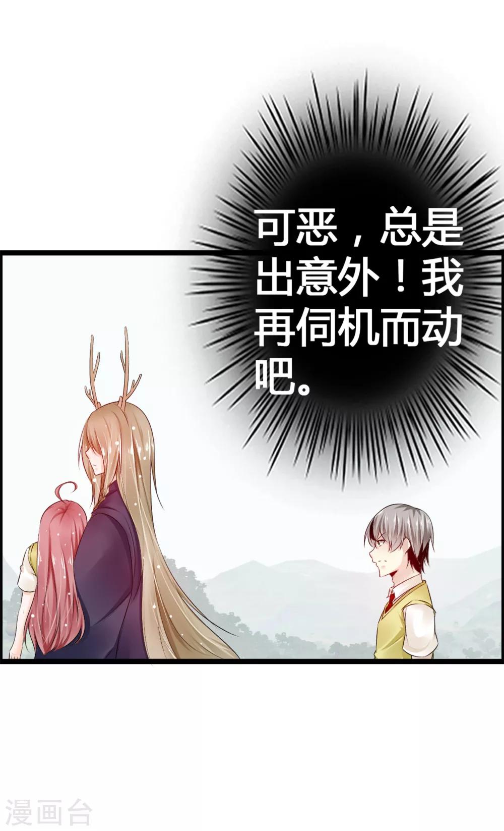 第35话 怎么对我负责？-第37话