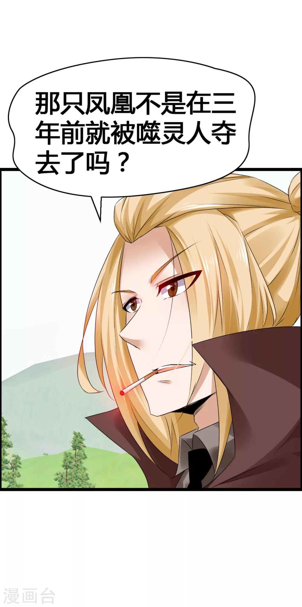 第35话 怎么对我负责？-第37话