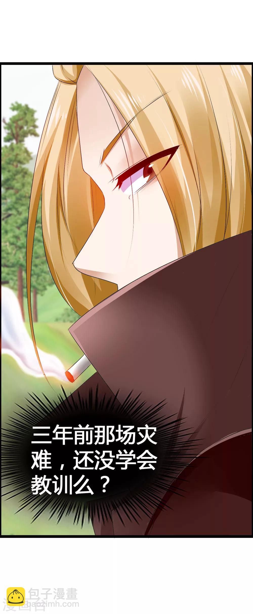 第35话 怎么对我负责？-第37话