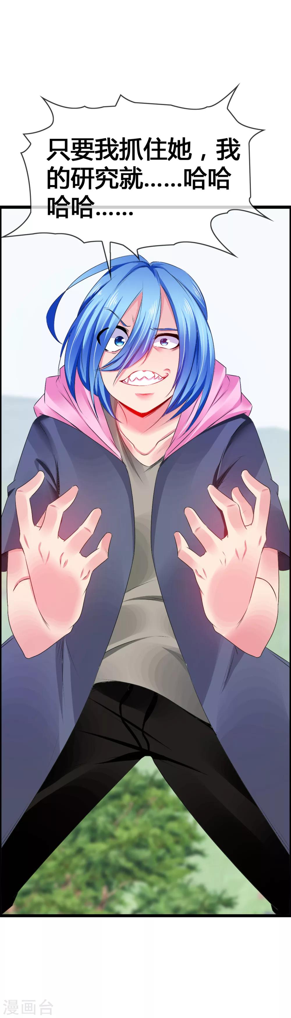 第35话 怎么对我负责？-第37话