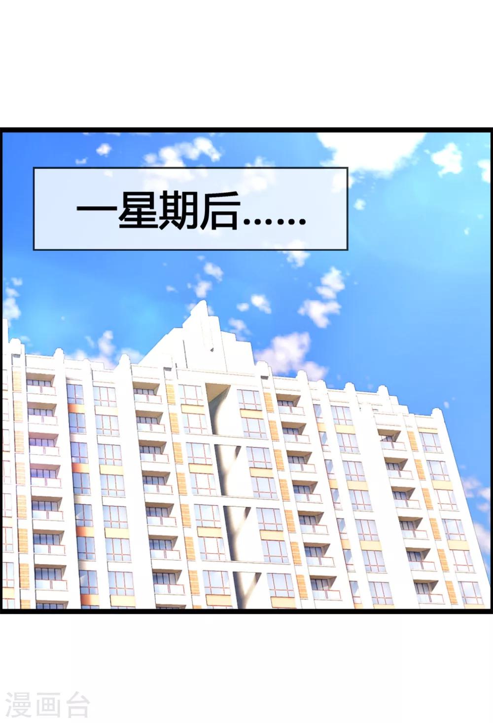 第35话 怎么对我负责？-第37话