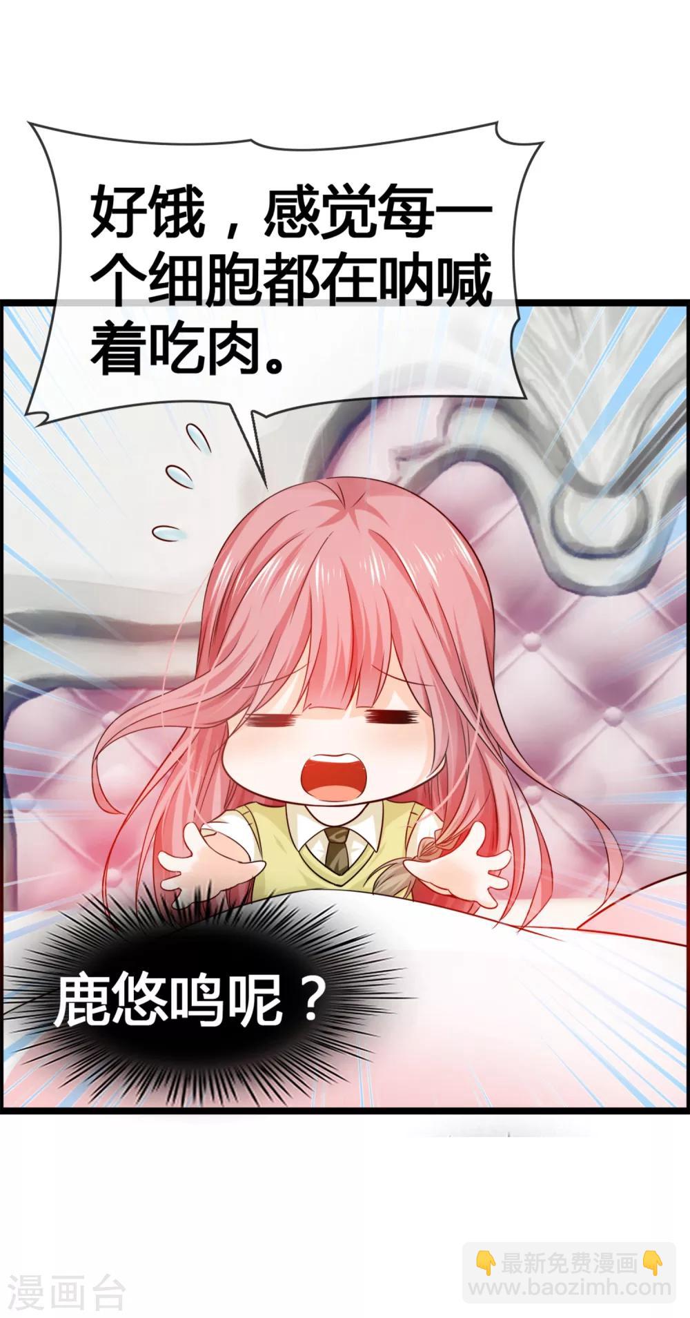 第35话 怎么对我负责？-第37话