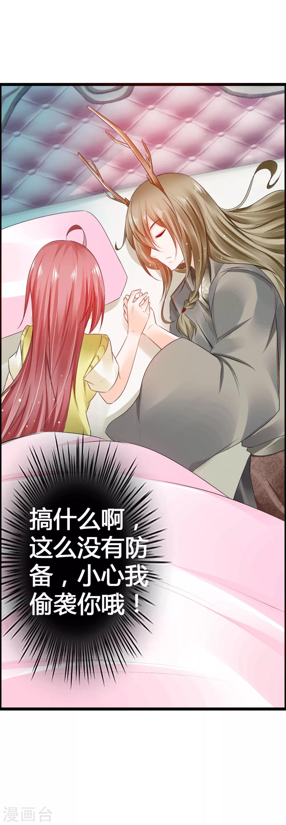 第35话 怎么对我负责？-第37话