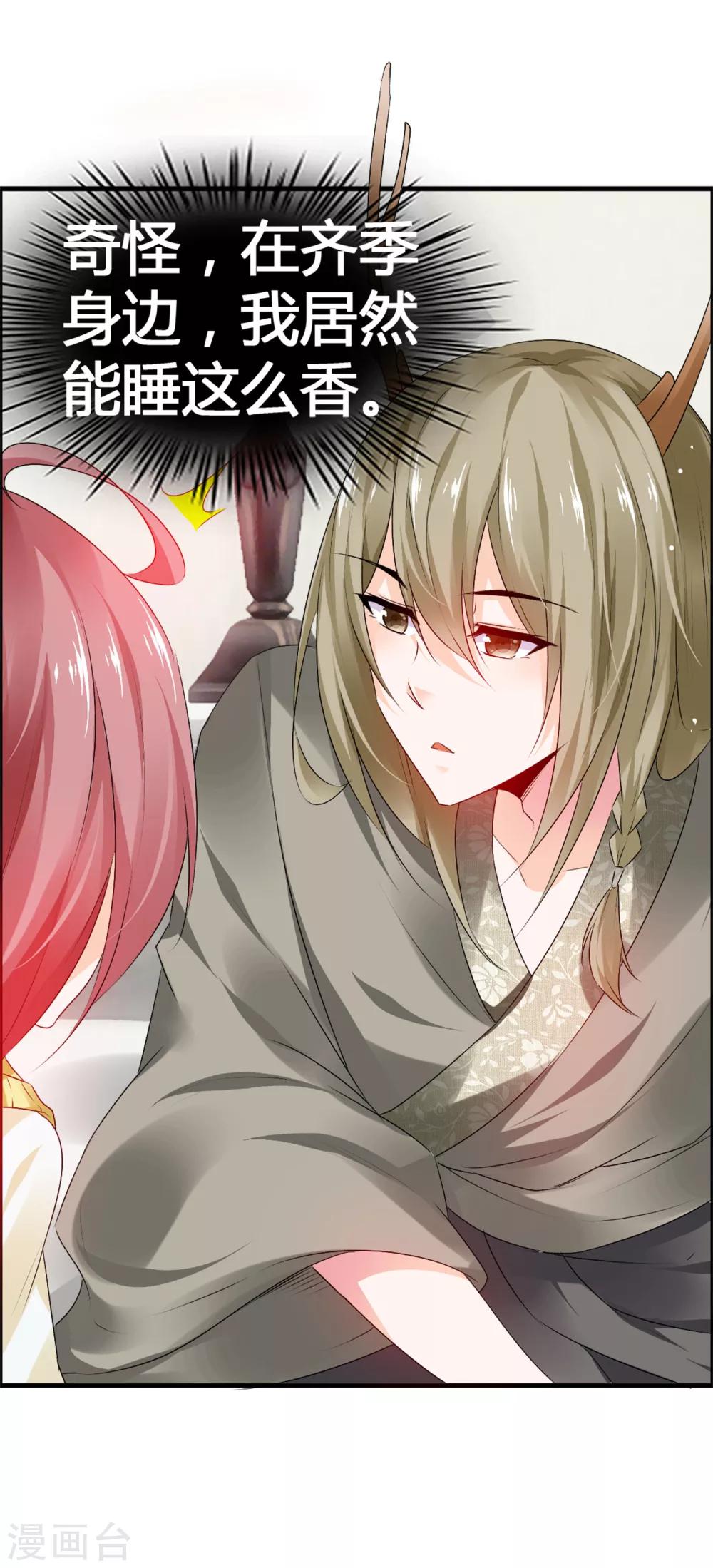 第35话 怎么对我负责？-第37话