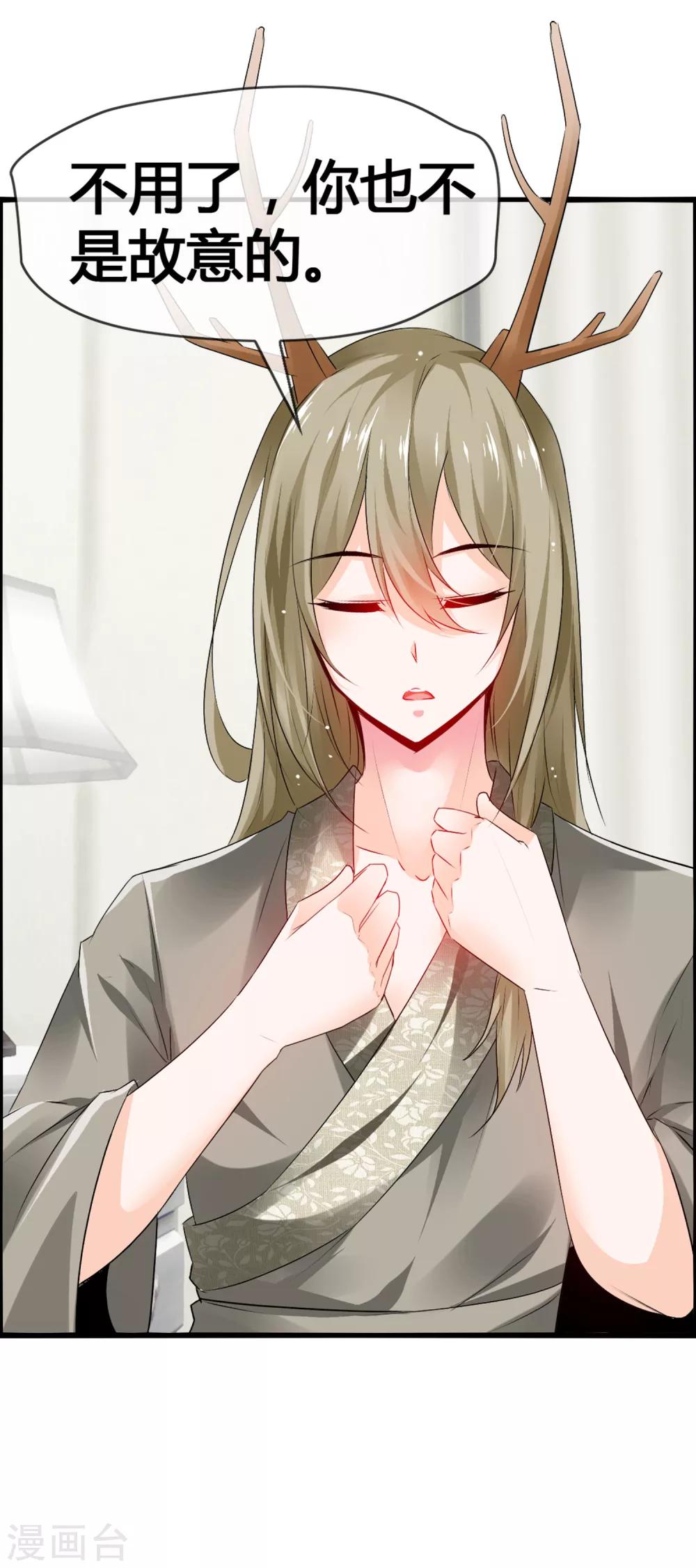 第35话 怎么对我负责？-第37话