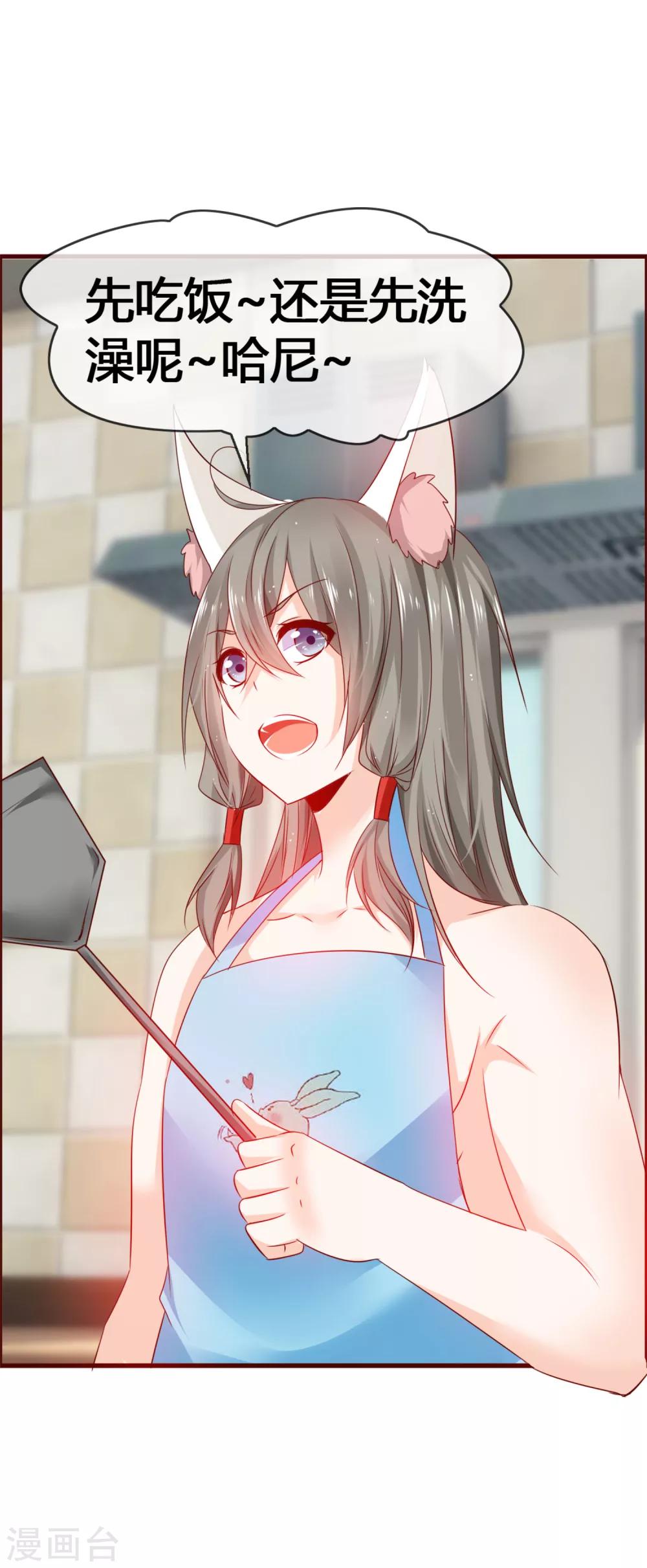 第35话 怎么对我负责？-第37话