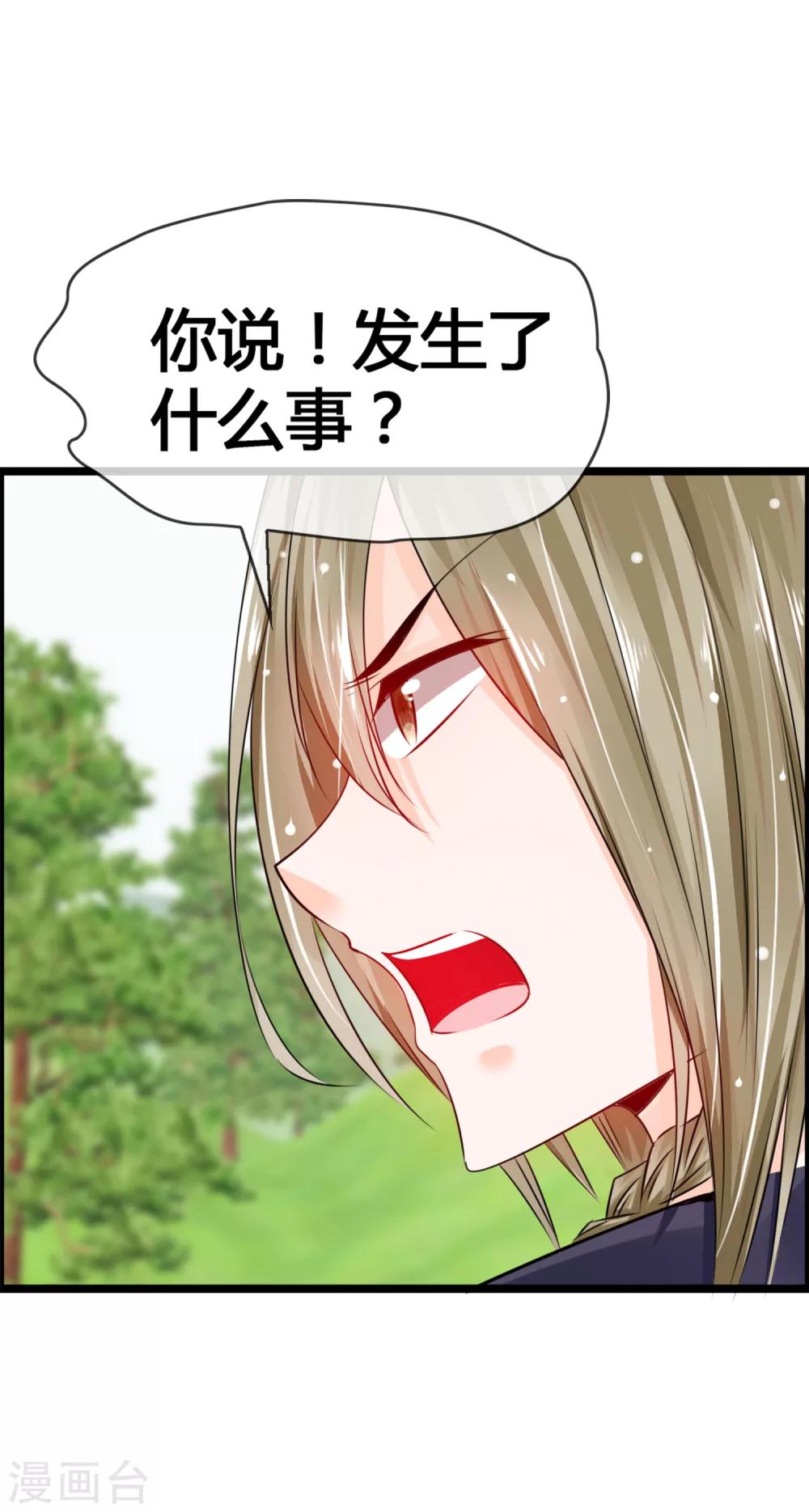 第35话 怎么对我负责？-第37话