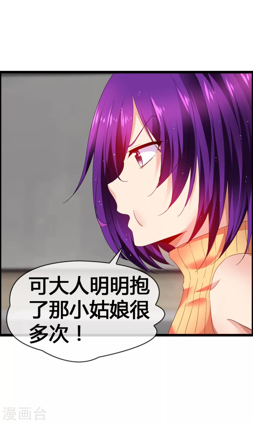 第37话 都不看我一眼-第39话