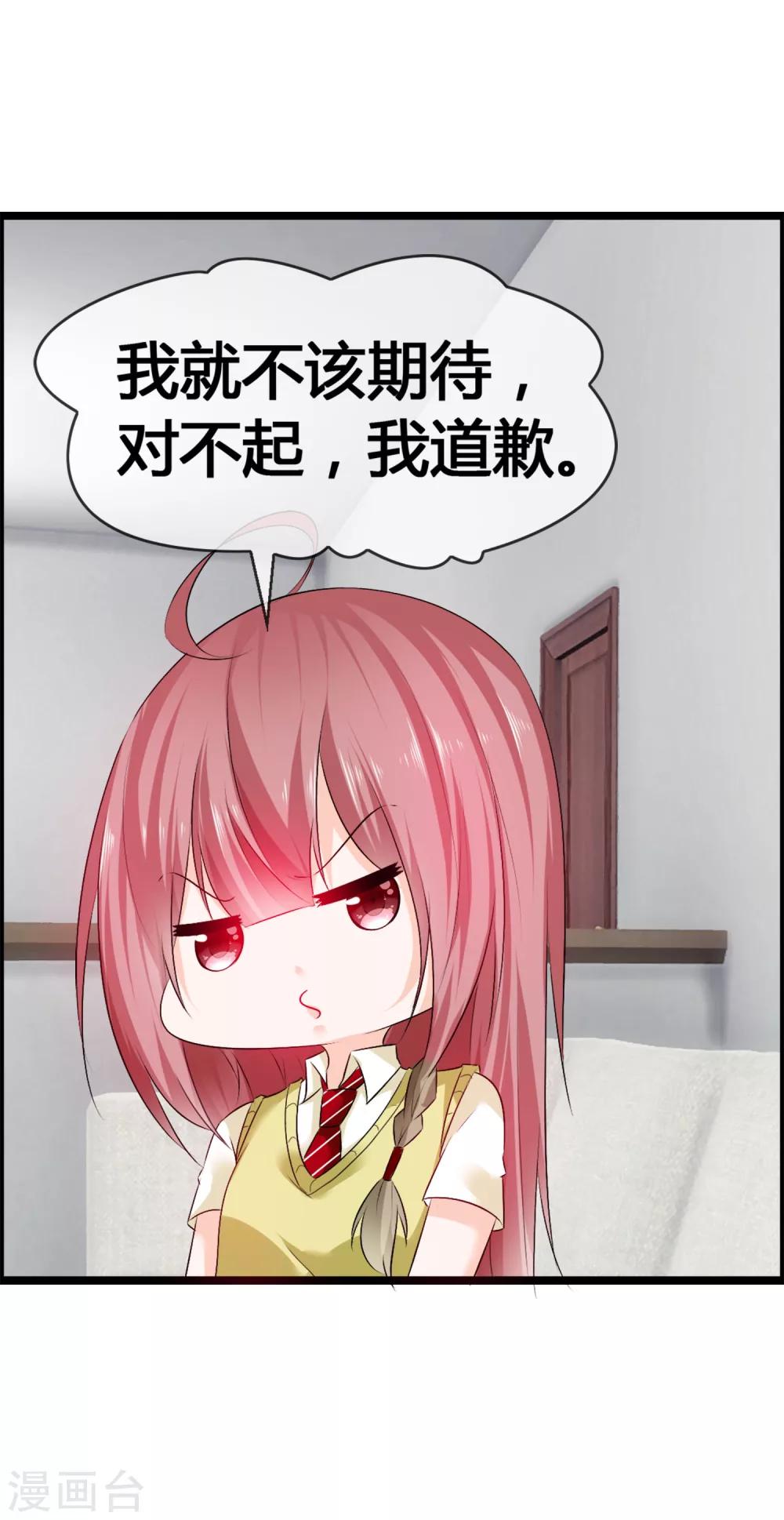 第37话 都不看我一眼-第39话