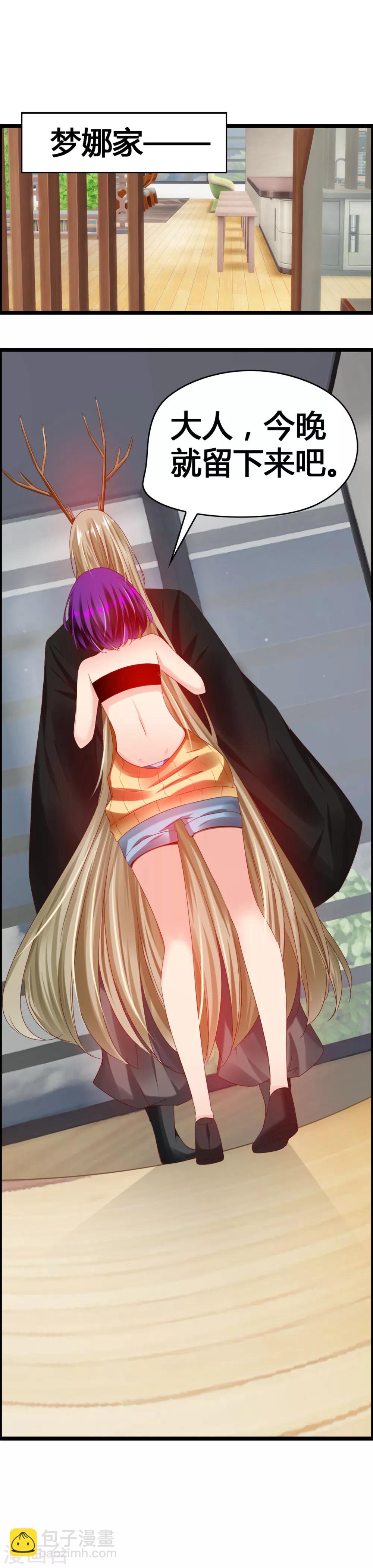 第37话 都不看我一眼-第39话