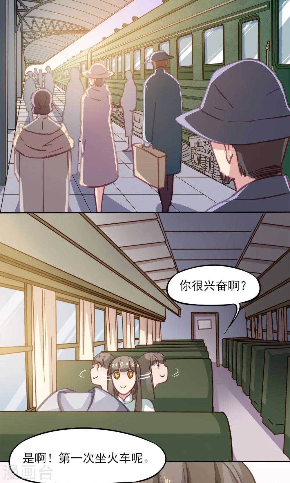 第10话 憧憬-第11话