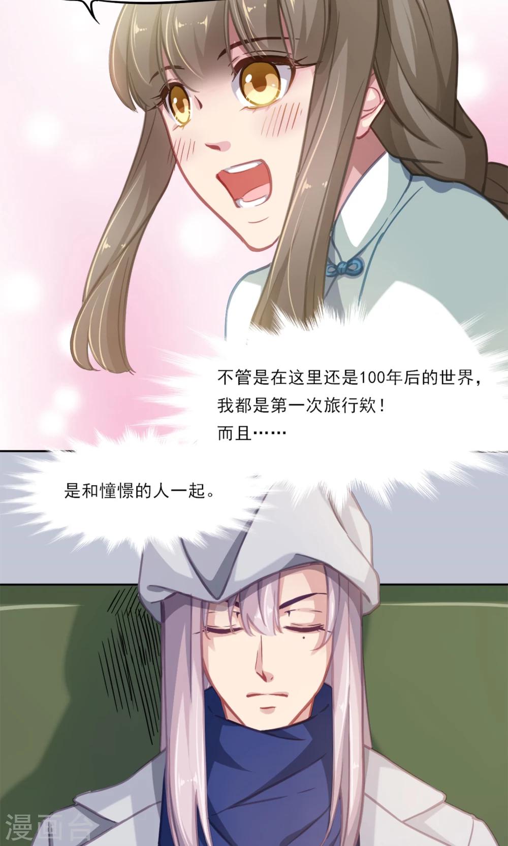 第10话 憧憬-第11话