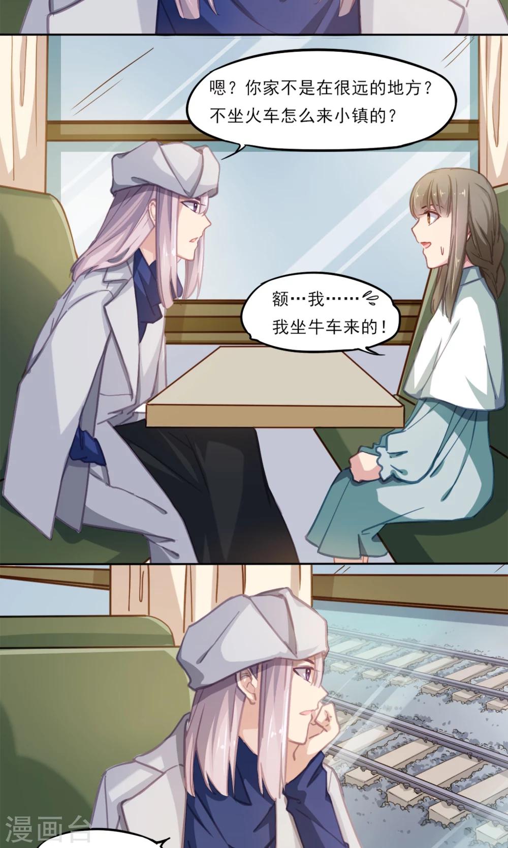 第10话 憧憬-第11话