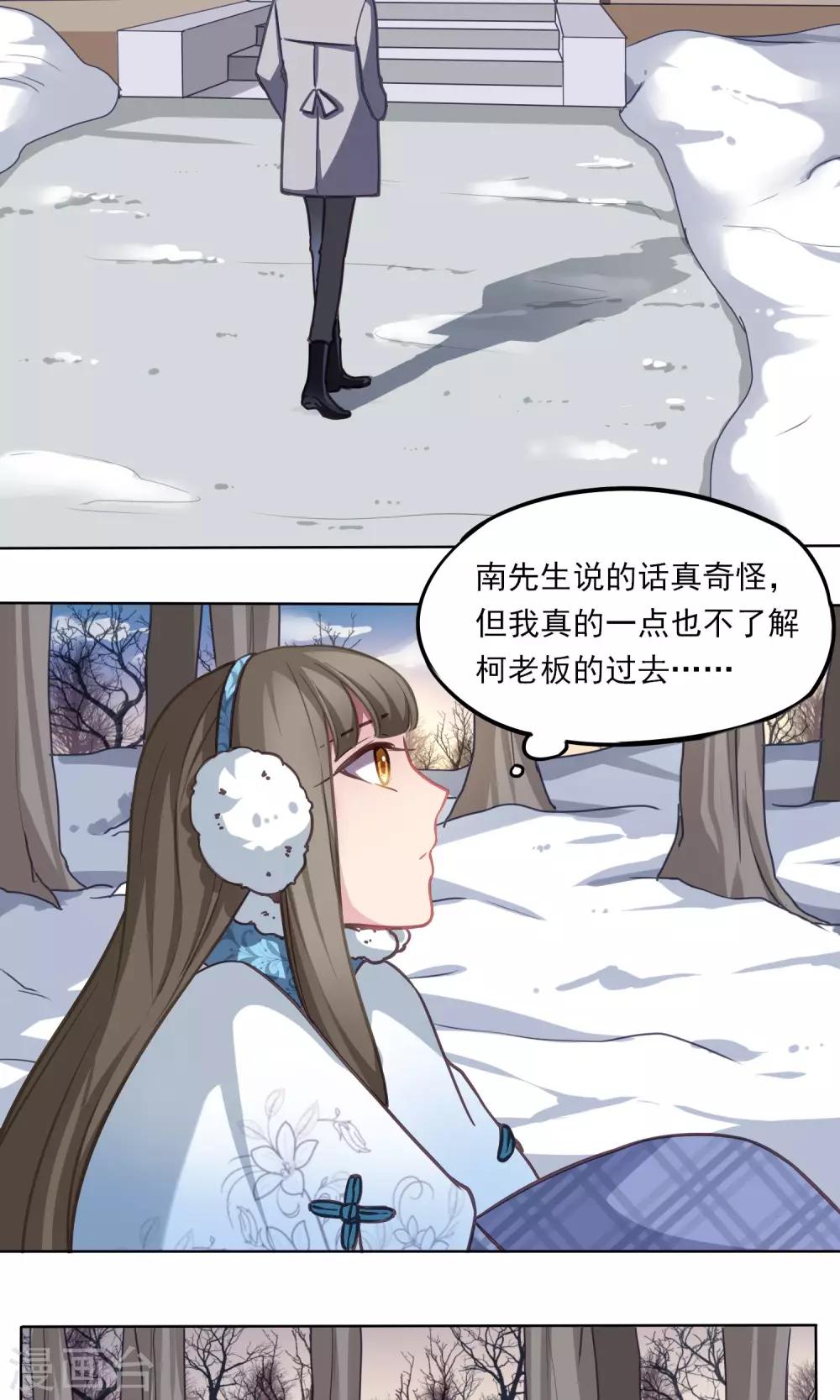 第14话 猫人-第15话