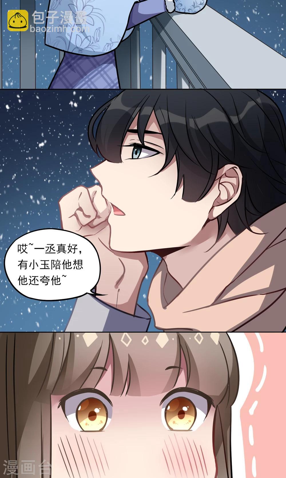 第16话 &ldquo;软软&rdquo;-第17话